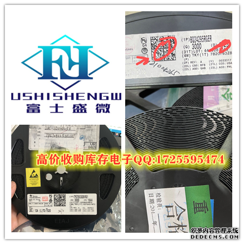 IQS129TSR原装现货并高价回收