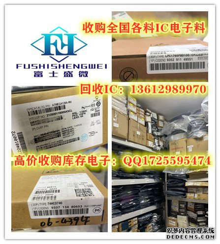 惠州回收电子料长期收购
