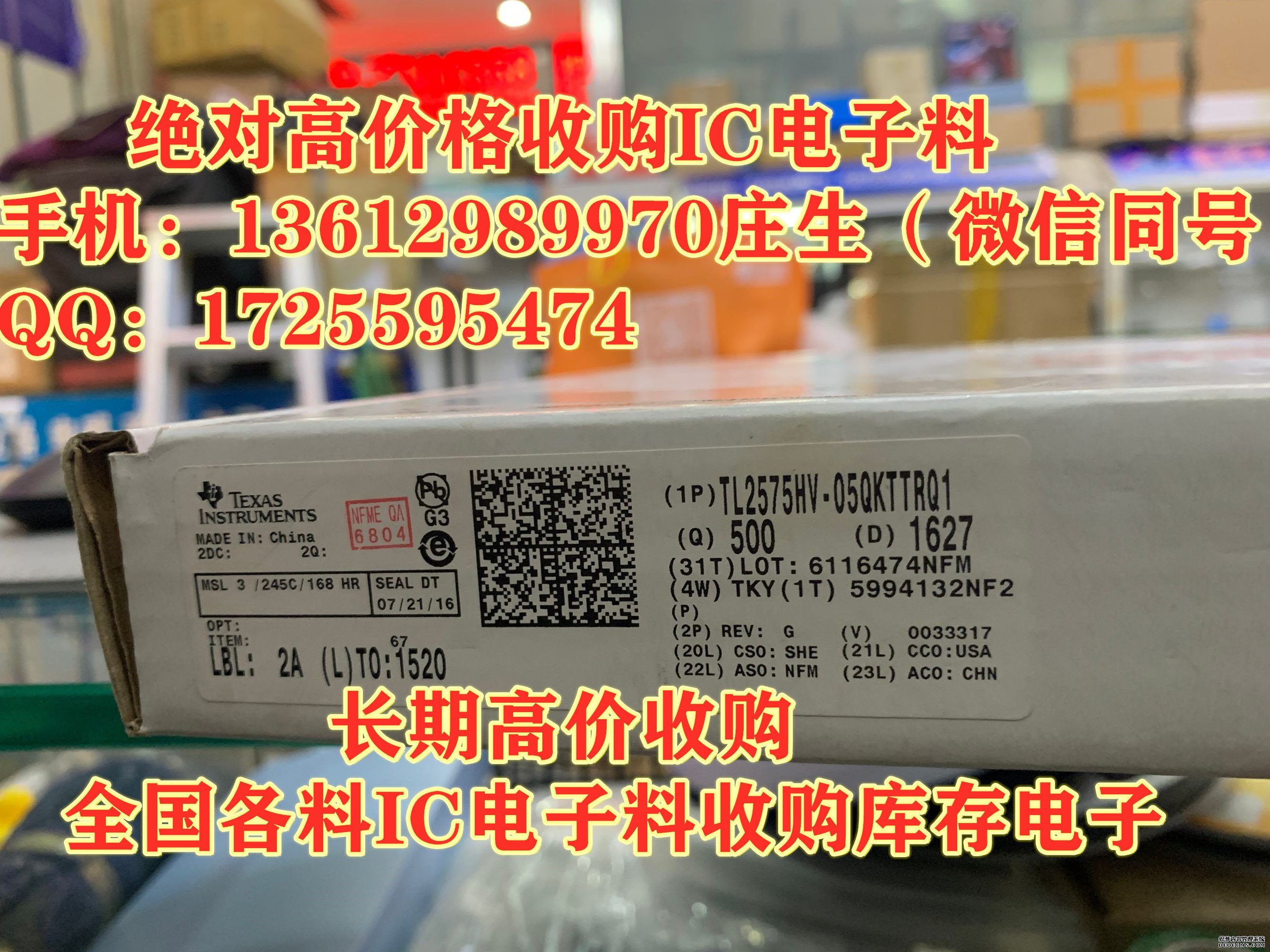 EFCH942MTDA1原装现货并高价回收