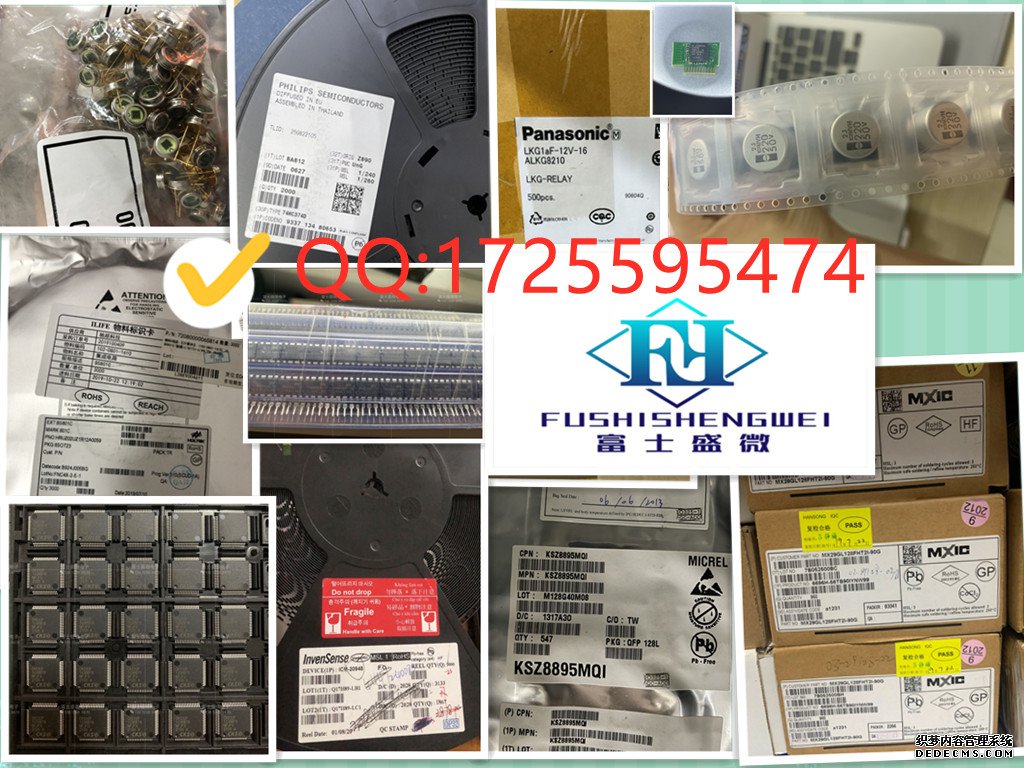 深圳回收电子库存ic找深圳富士盛微电子