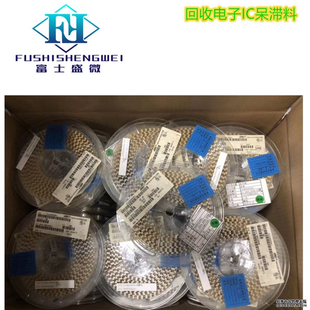 深圳回收电子料ic找富士盛微电子有限公司