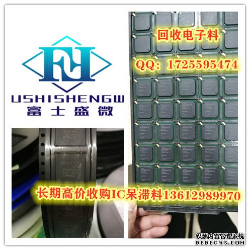 上海苏州打包收购库存电子回收找富士盛微电子
